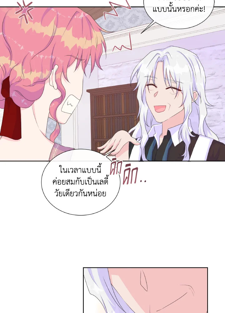 Don’t Trust the Female Lead 17 53